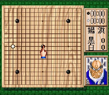 Takemiya Masaki Kudan no Igo Taishou (Japan) screen shot game playing